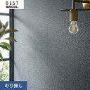 【壁紙】クロスのり無し シンコール ベスト モダン調 巾93cm BB8668__nbb8668
