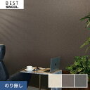 【壁紙】クロスのり無し シンコール ベスト モダン調 巾93cm BB8673〜BB8675*BB8673/BB8675__n