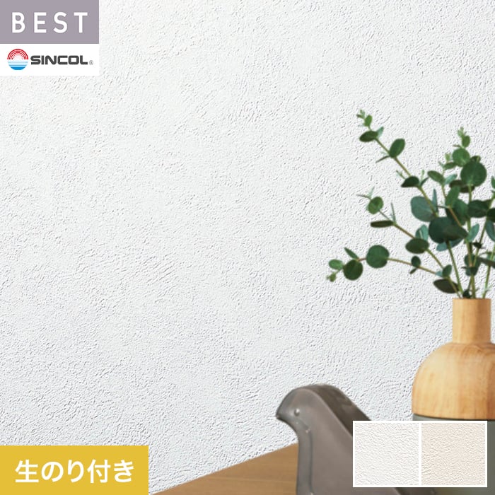 【壁紙】クロスのり付き シンコール ベスト 石目調 巾92.5cm BB2007・BB2008*BB2007/BB2008