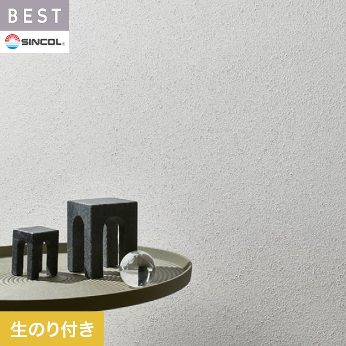 Rakuten - 【壁紙】クロスのり付き シンコール ベスト 石目調 巾92.5cm BB2030__bb2030