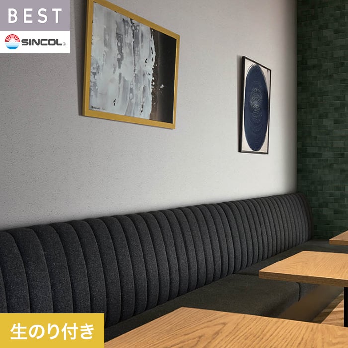 Rakuten - 【壁紙】クロスのり付き シンコール ベスト 無地調 巾92.5cm BB2119__bb2119