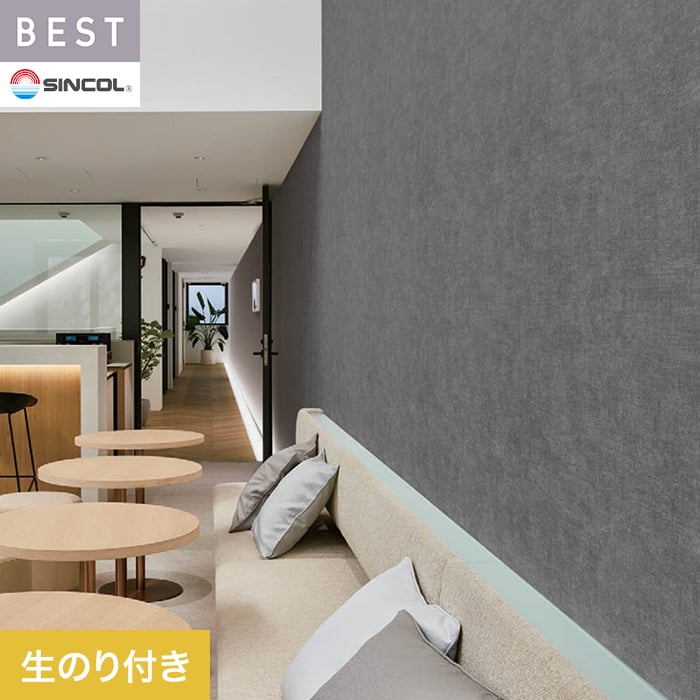 Rakuten - 【壁紙】クロスのり付き シンコール ベスト 無地調 巾92.5cm BB2250__bb2250
