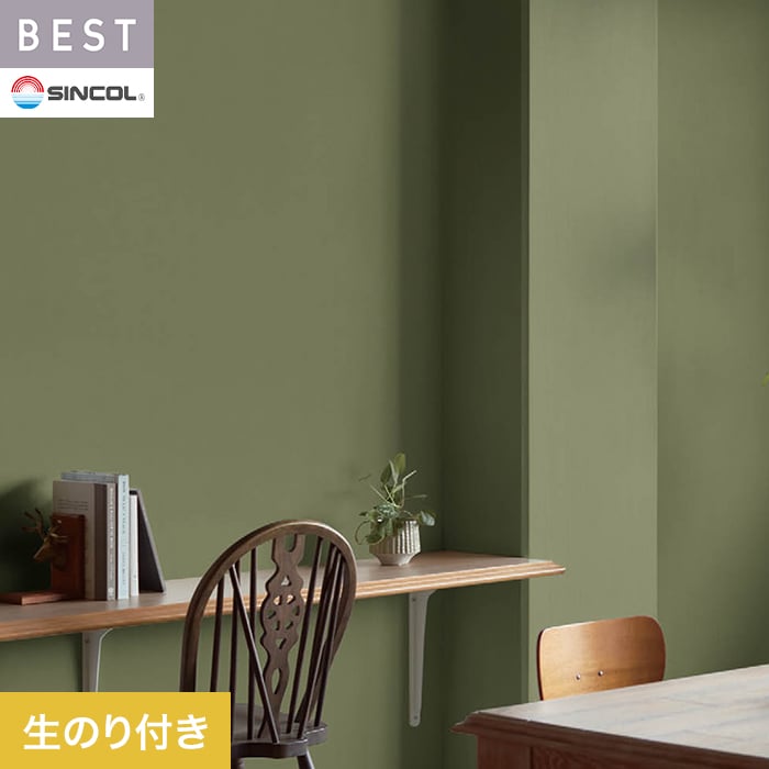 Rakuten - 【壁紙】クロスのり付き シンコール ベスト 無地調 巾92.5cm BB2319__bb2319