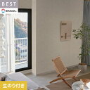 【壁紙】クロスのり付き シンコール ベスト 無地調 巾92cm BB2322__bb2322