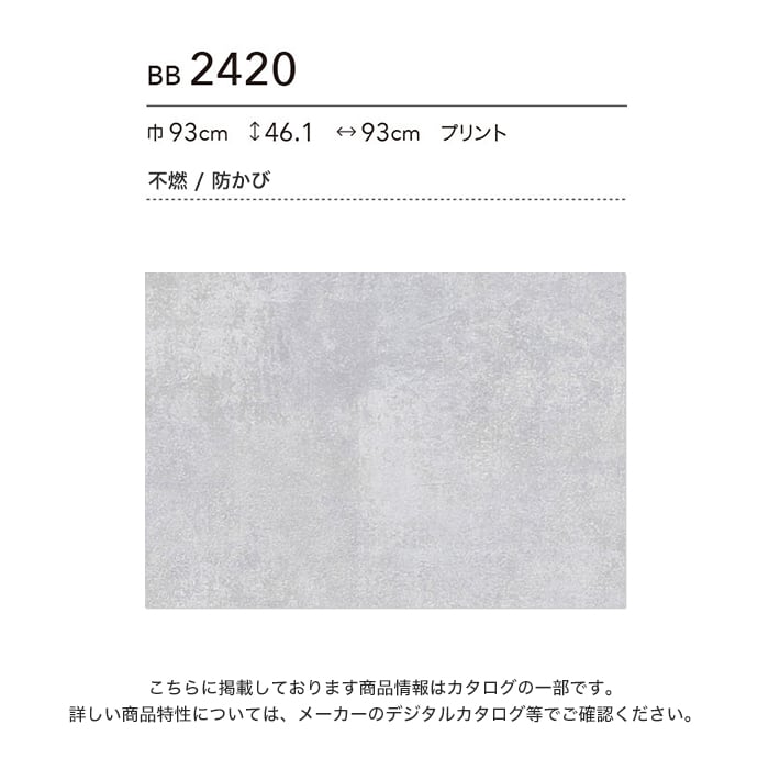 【壁紙】クロスのり無し シンコール ベスト マ...の紹介画像3