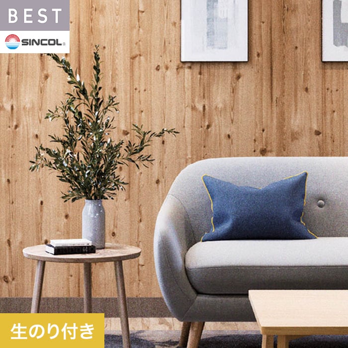 Rakuten - 【壁紙】クロスのり付き シンコール ベスト 木目調 巾93cm BB2491__bb2491