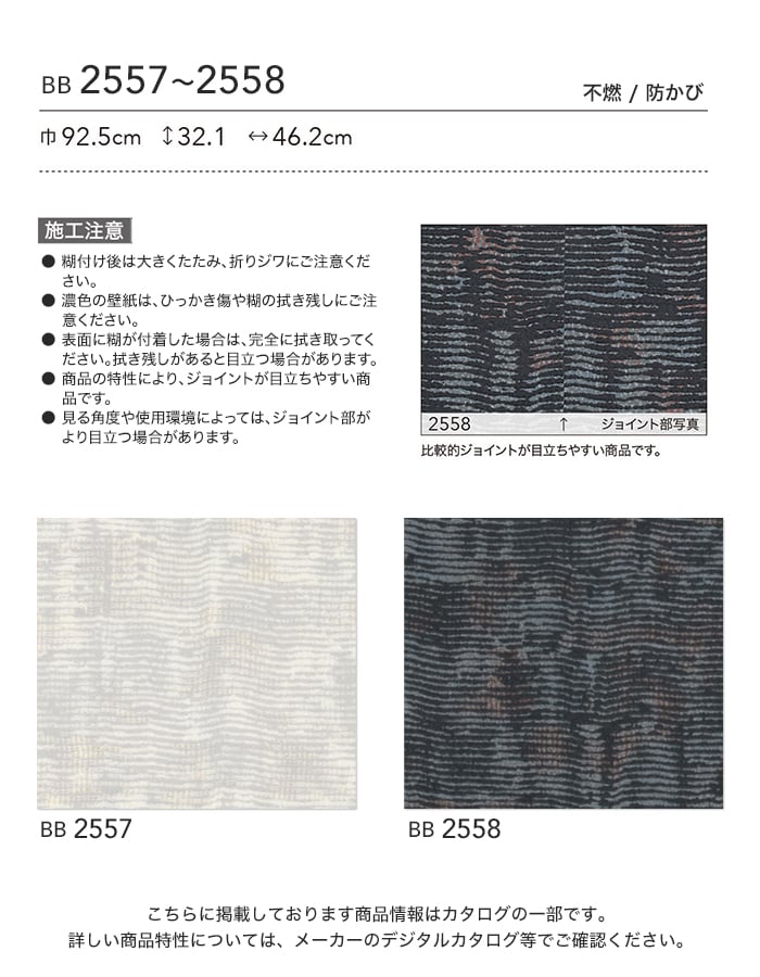 【壁紙】クロスのり付き シンコール ベスト モダン調 巾92.5cm BB2557・BB2558*BB2...
