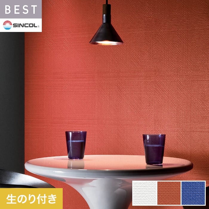 Rakuten - 【壁紙】クロスのり付き シンコール ベスト モダン調 巾92.5cm BB2582〜BB2584*BB2582/BB2584
