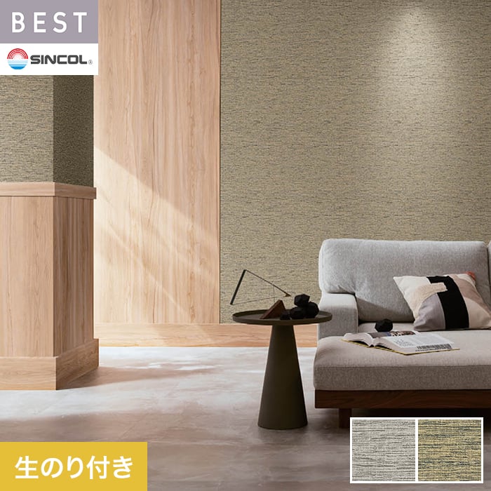 【壁紙】クロスのり付き シンコール ベスト 和調 巾92.5cm BB2621・BB2622*BB2621/BB2622