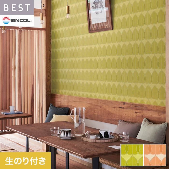Rakuten - 【壁紙】クロスのり付き シンコール ベスト カジュアル 巾92.5cm BB2668・BB2669*BB2668/BB2669
