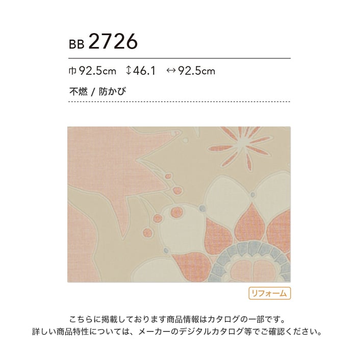 ���ɻ�ۥ������Τ��դ� ���󥳡��� �٥��� �ե� ��92.5cm BB2726__bb2726