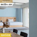 【壁紙】クロスのり付き チャレンジセットプラス (スリット壁紙90cm巾+道具) 30m BB2279__cs30-k-bb2279