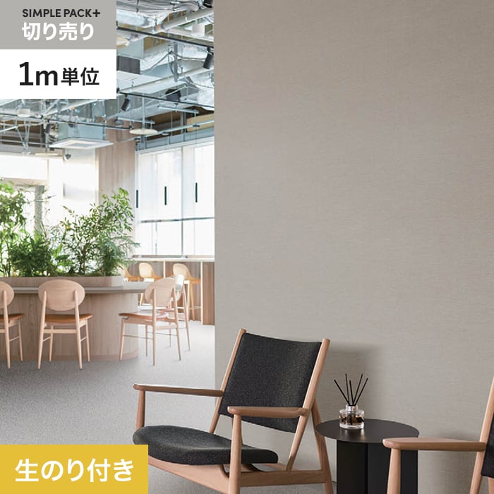 Rakuten - 【壁紙】クロスのり付き シンプルパックプラス (スリット壁紙90cm巾) 切売り BB2178__ks-rbb2178