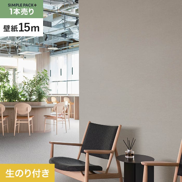 乐天商城 - 【壁紙】クロスのり付き シンプルパックプラス (スリット壁紙90cm巾) 15m BB2178__ks15-bb2178