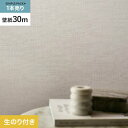 【壁紙】クロスのり付き シンプルパックプラス (スリット壁紙90cm巾) 30m BB2098__ks30-bb2098