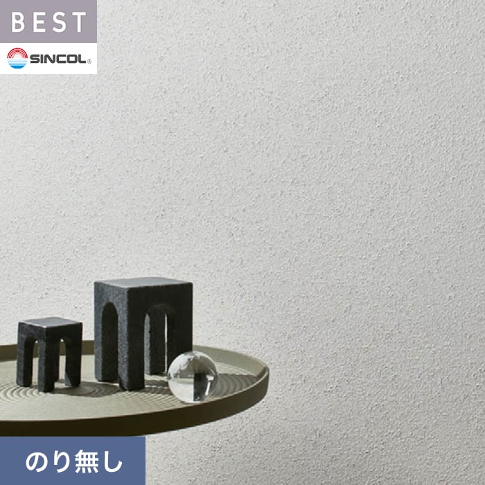 【壁紙】クロスのり無し シンコール ベスト 石目調 巾92.5cm BB2030__nbb2030