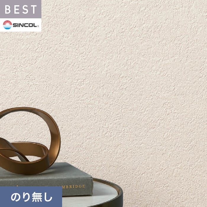 ＞のりなし壁紙のよくある質問はこちら ●サイズ違い 生のり付き壁紙 【キーワード】 壁紙 サンプル DIY RESTA リスタ のりなし のり無し壁紙 糊無し壁紙 のり付け必要 クロス おしゃれ オシャレ DIY SINCOL BEST シ...