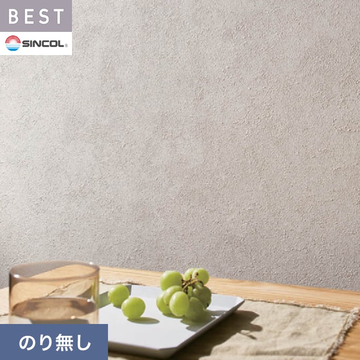 Rakuten - 【壁紙】クロスのり無し シンコール ベスト 石目調 巾92.5cm BB2034__nbb2034