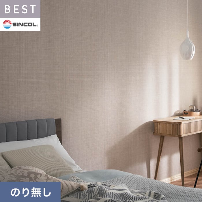 乐天商城 - 【壁紙】クロスのり無し シンコール ベスト 無地調 巾92.5cm BB2195__nbb2195
