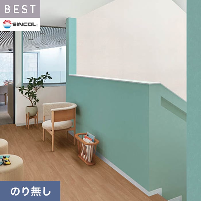 Rakuten - 【壁紙】クロスのり無し シンコール ベスト 無地調 巾93cm BB2299__nbb2299