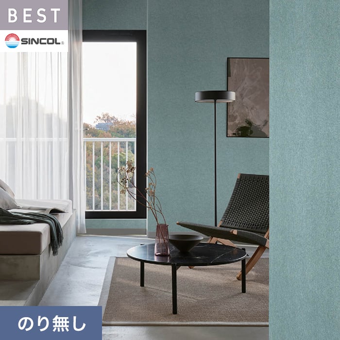 Rakuten - 【壁紙】クロスのり無し シンコール ベスト 無地調 巾92.5cm BB2303__nbb2303