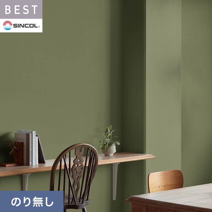 乐天商城 - 【壁紙】クロスのり無し シンコール ベスト 無地調 巾92.5cm BB2319__nbb2319