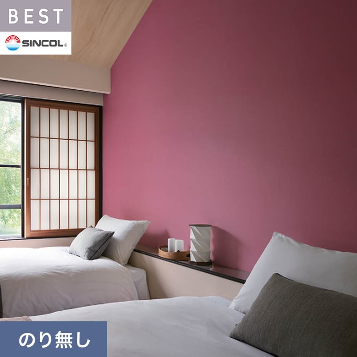 【壁紙】クロスのり無し シンコール ベスト 無地調 巾92cm BB2387__nbb2387