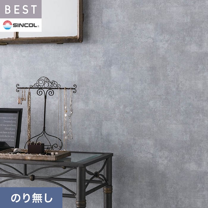 Rakuten - 【壁紙】クロスのり無し シンコール ベスト マテリアル調 巾93cm BB2420__nbb2420