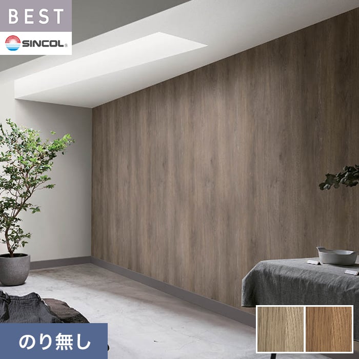 乐天商城 - 【壁紙】クロスのり無し シンコール ベスト 木目調 巾92.5cm BB2476・BB2477*BB2476/BB2477__n