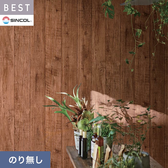 クロスのり無し シンコール ベスト 木目調 巾93cm BB2492__nbb2492
