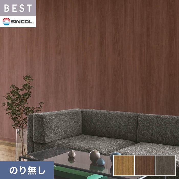【壁紙】クロスのり無し シンコール ベスト 木目調 巾93cm BB2514〜BB2516*BB2514/BB2516__n...