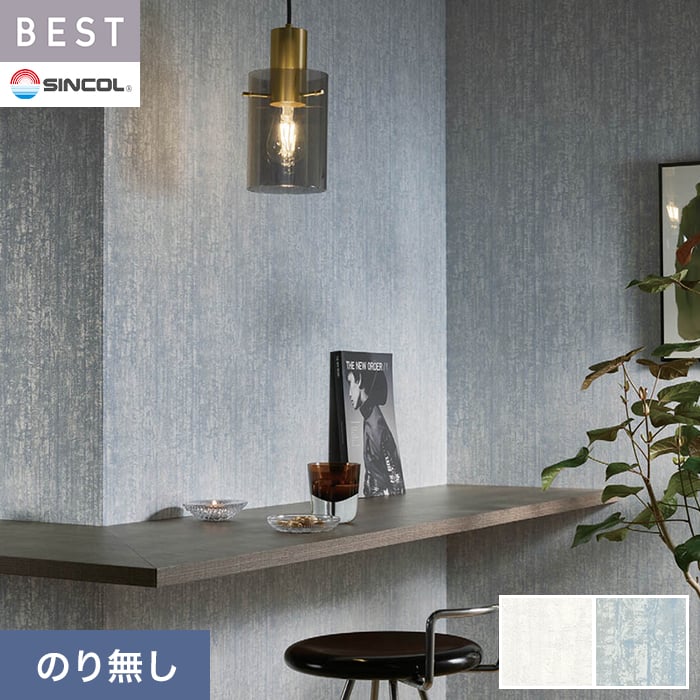Rakuten - 【壁紙】クロスのり無し シンコール ベスト モダン調 巾92.5cm BB2562・BB2563*BB2562/BB2563__n
