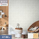 【壁紙】クロスのり無し シンコール ベスト モダン調 巾92cm BB2566・BB2567*BB2566/BB2567__n