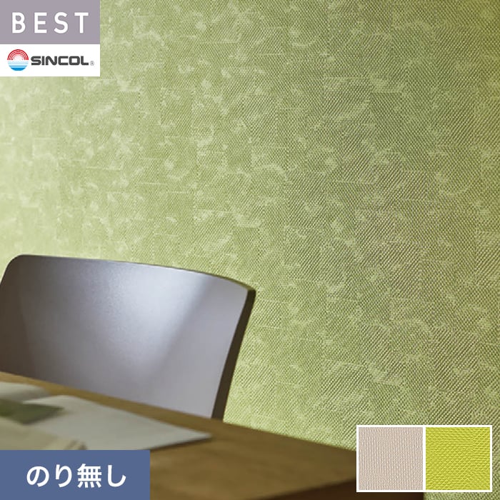 Rakuten - 【壁紙】クロスのり無し シンコール ベスト モダン調 巾92.5cm BB2576・BB2577*BB2576/BB2577__n