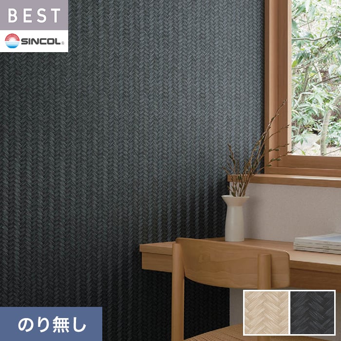 【壁紙】クロスのり無し シンコール ベスト 和調 巾92.5cm BB2616・BB2617*BB2616/...
