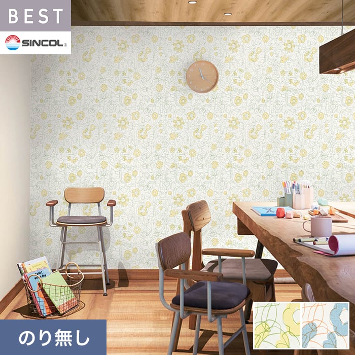 乐天商城 - 【壁紙】クロスのり無し シンコール ベスト カジュアル 巾92cm BB2678・BB2679*BB2678/BB2679__n