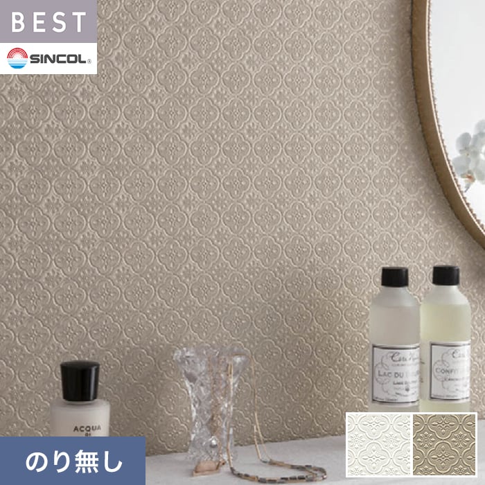 Rakuten - 【壁紙】クロスのり無し シンコール ベスト エレガント 巾93cm BB2766・BB2767*BB2766/BB2767__n