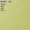 【壁紙】クロスチャレンジセットプラス30m (生のり付きスリット壁紙＋道具) シンコール BA6277__cs30-k-ba6277