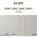 【壁紙】クロスチャレンジセットプラス30m (生のり付きスリット壁紙＋道具) シンコール BA6090__cs30-k-ba6090 2