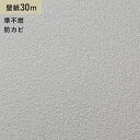 【壁紙】クロスシンプルパックプラス30m (生のり付きスリット壁紙のみ) シンコール BA6183__ks30-ba6183