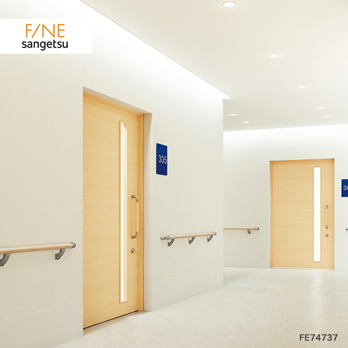 【壁紙】クロスのり無し壁紙 サンゲツ ファイン 抗ウイルス壁紙 FE74737__nfe74737