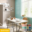 【壁紙】クロスのり付き サンゲツ FINE カラーセレクション 巾92cm FE76113〜FE76124*FE76113/FE76124