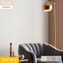 【壁紙】クロスのり付き サンゲツ FINE カラーセレクション 巾92.5cm FE76185~FE76188*FE76185/FE76188