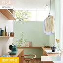 【壁紙】クロスのり付き サンゲツ FINE カラーセレクション 巾92cm FE76199〜FE76202*FE76199/FE76202