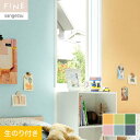 【壁紙】クロスのり付き サンゲツ FINE カラーセレクション 巾92cm FE76213～FE76 ...