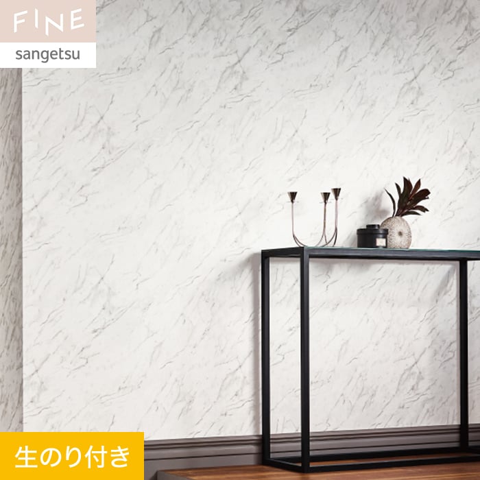 【壁紙】クロスのり付き サンゲツ FINE フィルム汚れ防止壁紙 巾92cm FE76372__fe76372