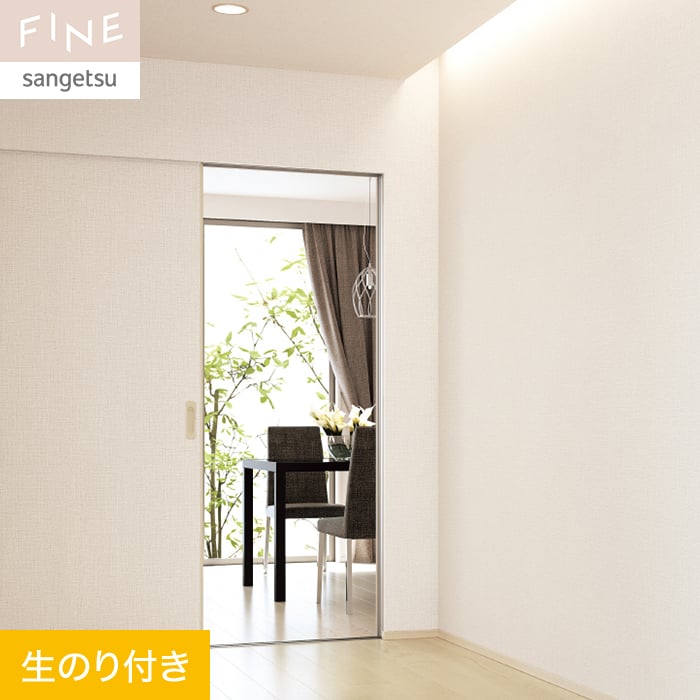 Rakuten - 【壁紙】クロスのり付き サンゲツ FINE スーパー耐久性 巾92cm FE76426__fe76426