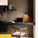 【壁紙】クロスのり付き サンゲツ FINE 不燃認定 木目 巾93cm FE76599__fe76599
