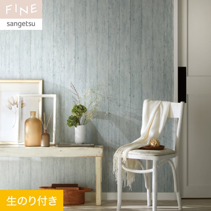 乐天商城 - 【壁紙】クロスのり付き サンゲツ FINE 不燃認定 木目 巾92cm FE76607__fe76607