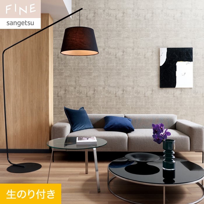 Rakuten - 【壁紙】クロスのり付き サンゲツ FINE タイル 巾92.5cm FE76620__fe76620